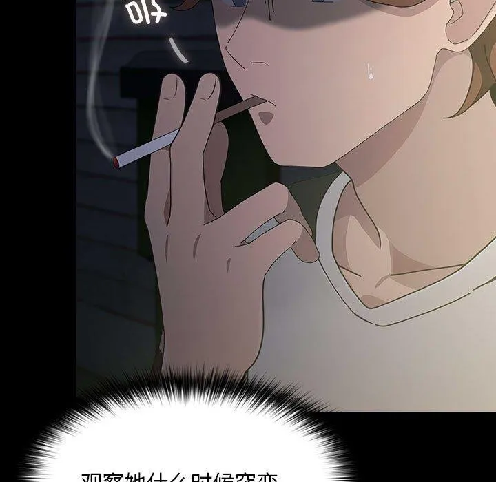 我家的赘婿大人 第79話 第122页