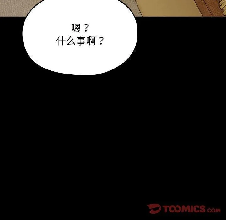 我家的赘婿大人 第79話 第159页