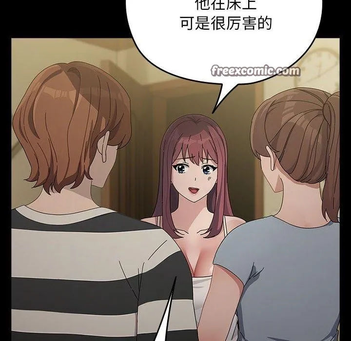 我家的赘婿大人 第79話 第30页