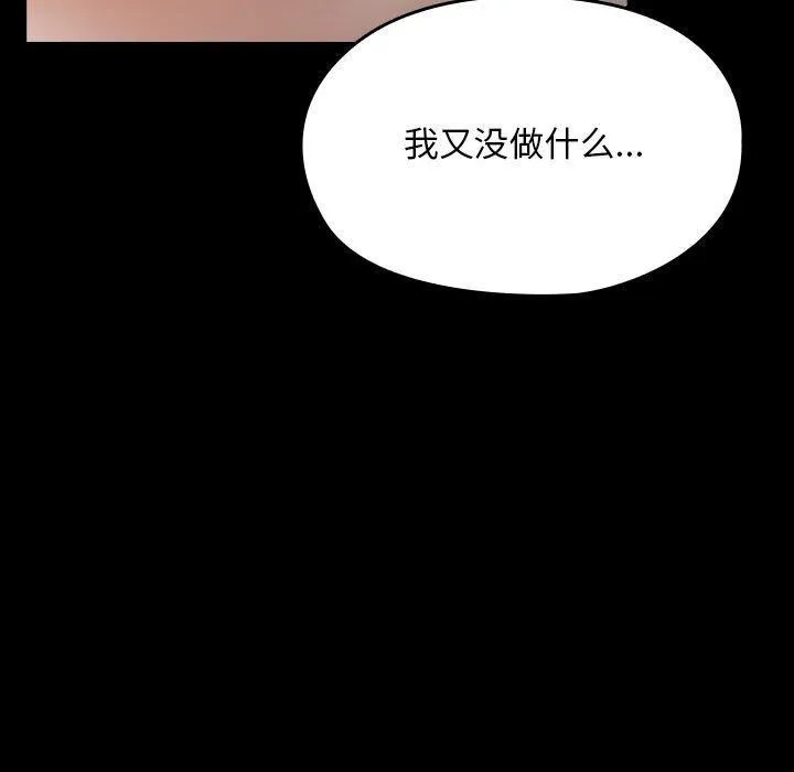 我家的赘婿大人 第79話 第181页