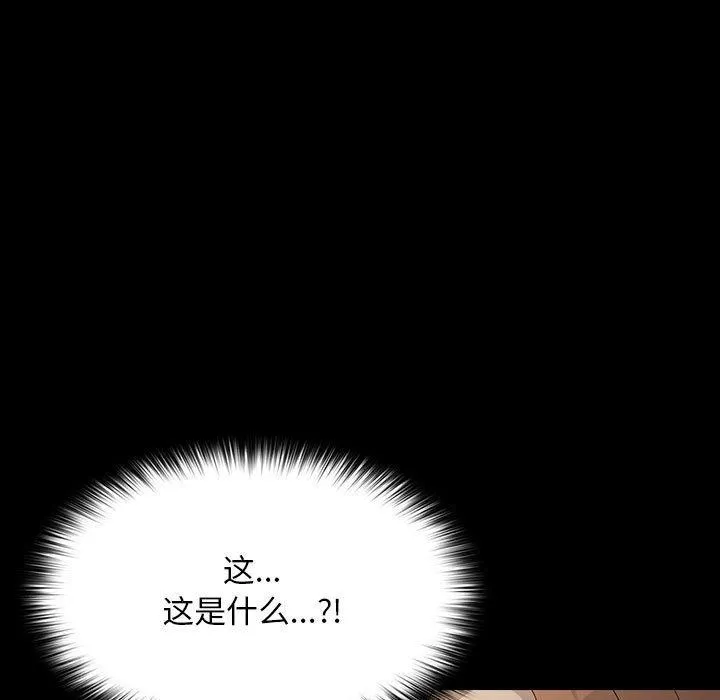 我家的赘婿大人 第79話 第5页