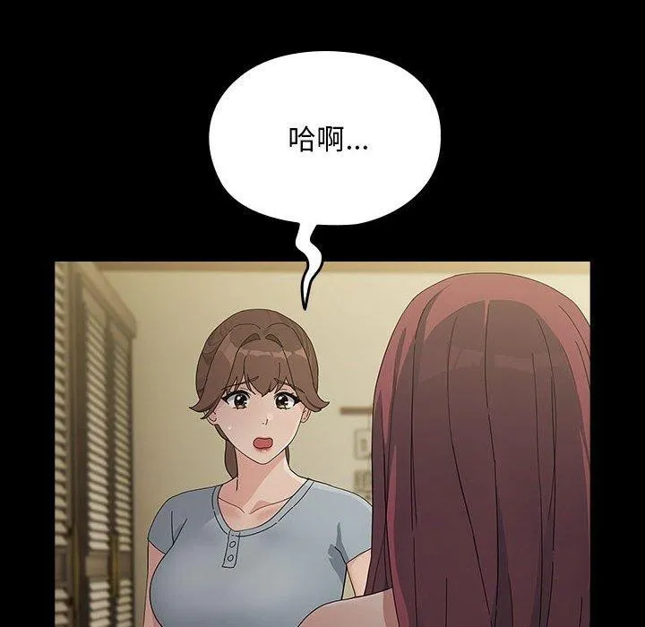 我家的赘婿大人 第79話 第22页