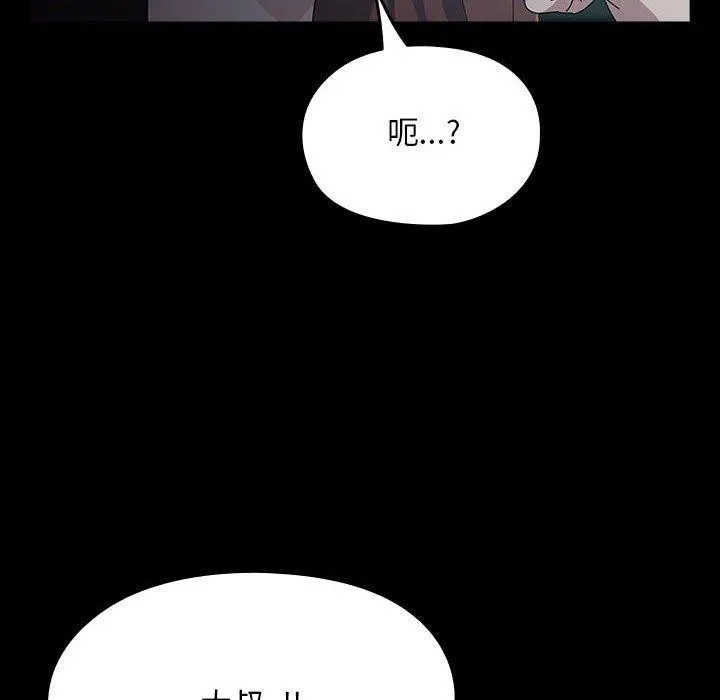 我家的赘婿大人 第79話 第142页