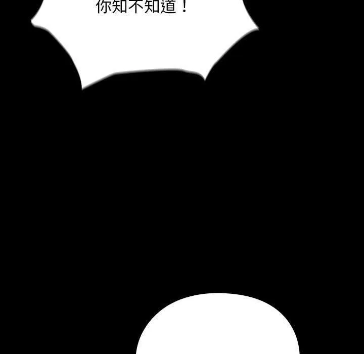 我家的赘婿大人 第79話 第40页