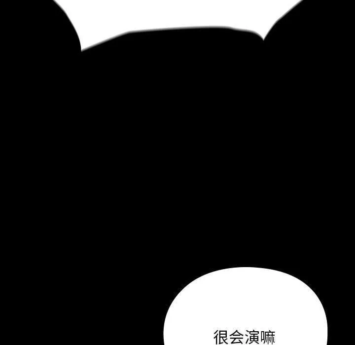 我家的赘婿大人 第79話 第14页