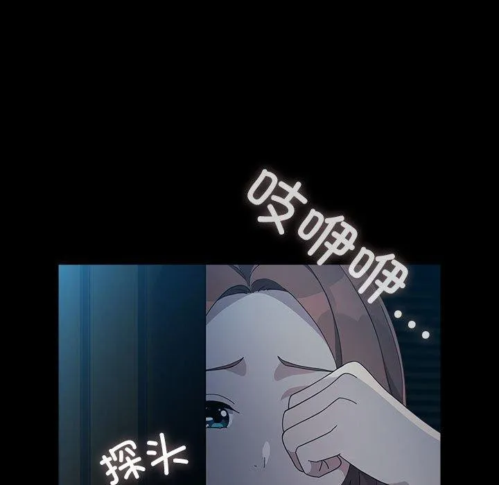 我家的赘婿大人 第79話 第139页