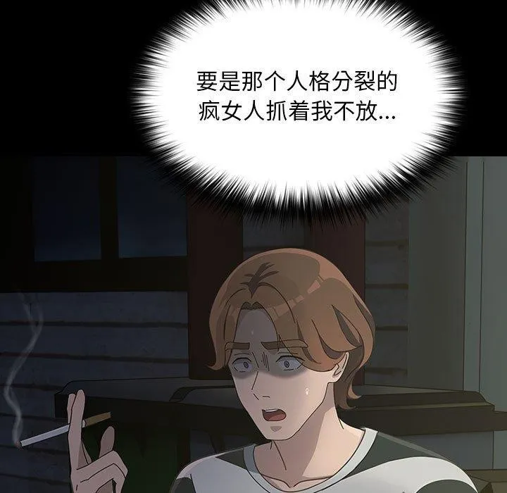 我家的赘婿大人 第79話 第118页