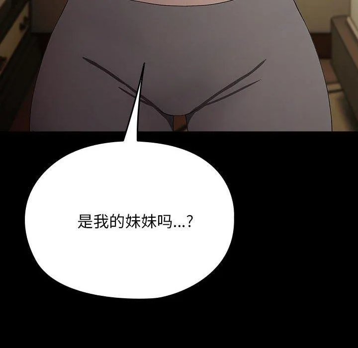 我家的赘婿大人 第79話 第34页