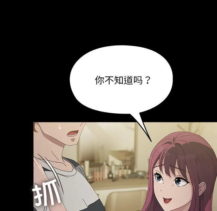 我家的赘婿大人 第79話 第43页