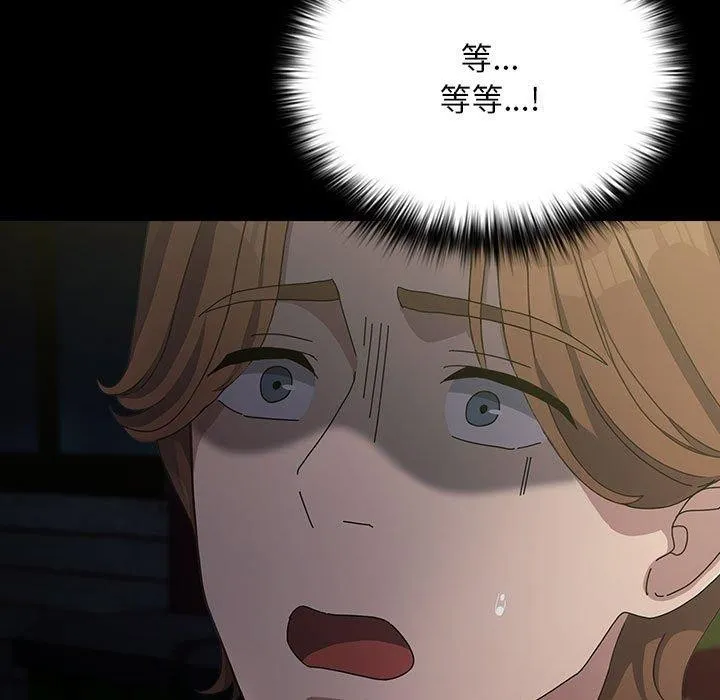 我家的赘婿大人 第79話 第116页