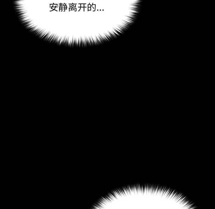 我家的赘婿大人 第79話 第115页