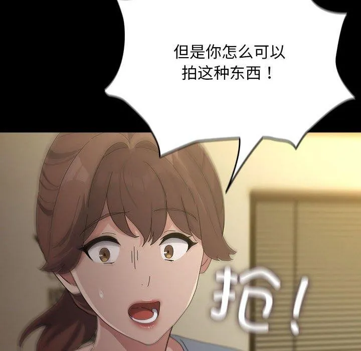 我家的赘婿大人 第79話 第38页