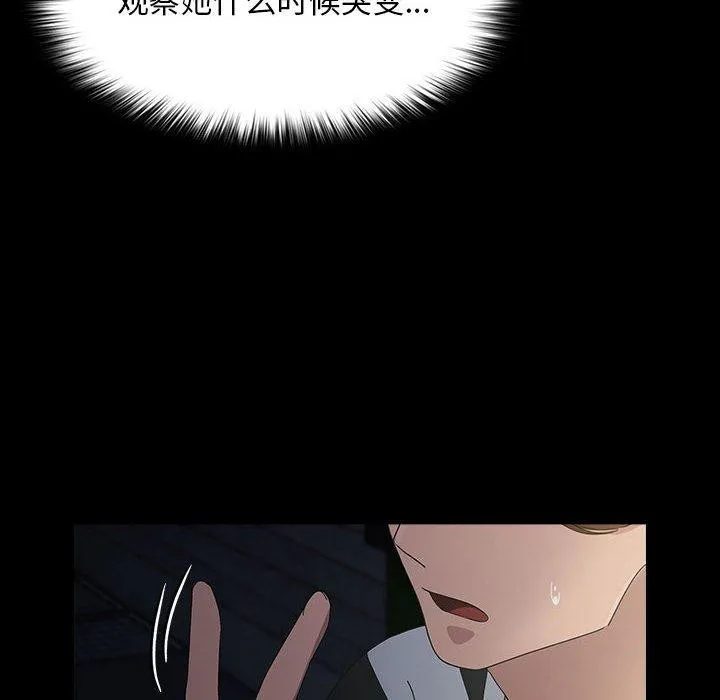 我家的赘婿大人 第79話 第123页