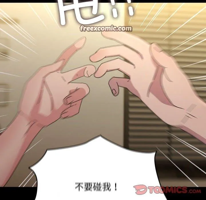 我家的赘婿大人 第79話 第60页