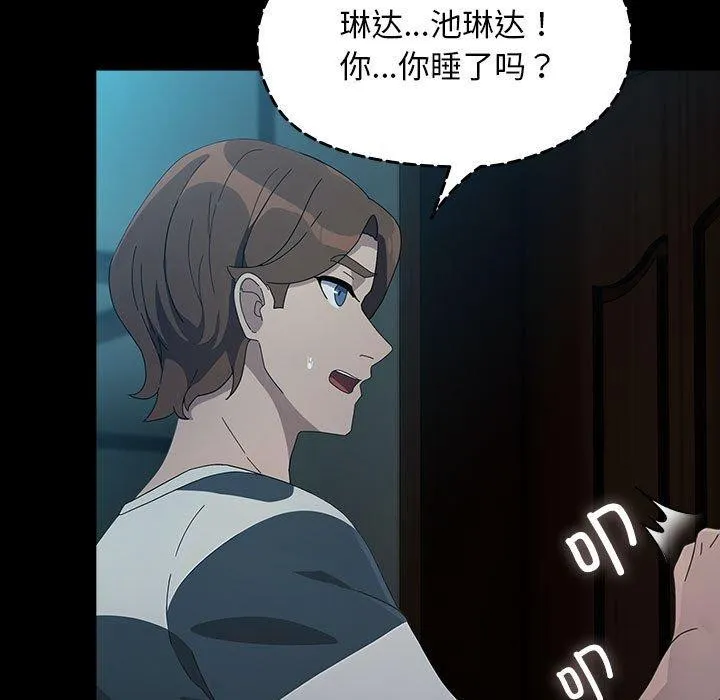 我家的赘婿大人 第79話 第137页