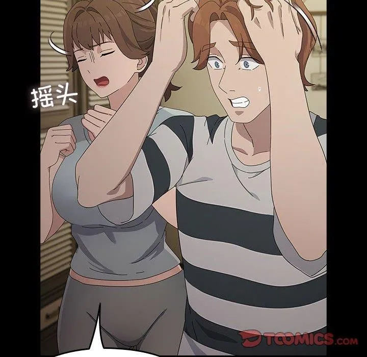 我家的赘婿大人 第79話 第36页