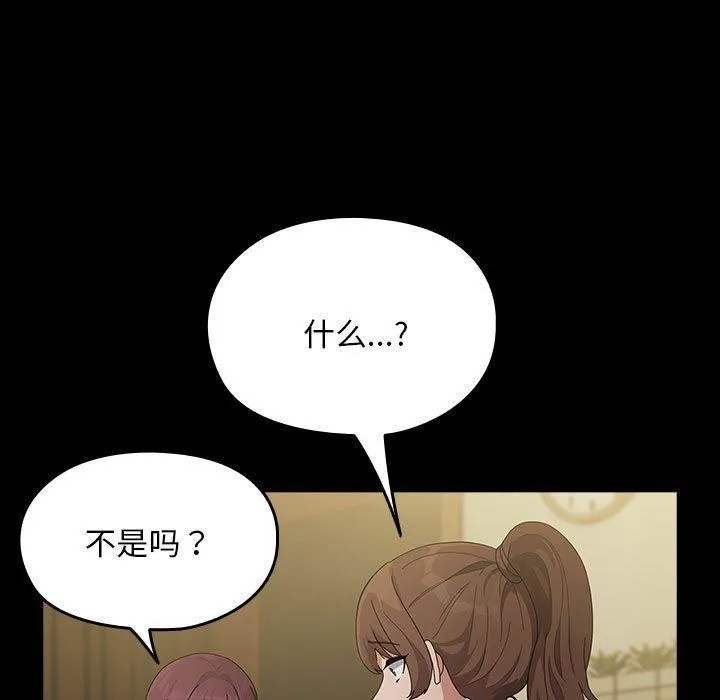 我家的赘婿大人 第79話 第17页