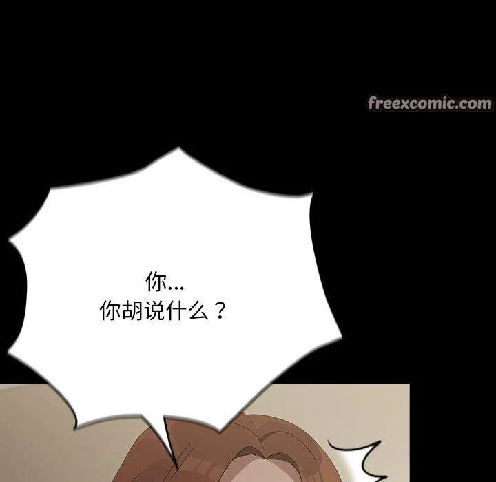 我家的赘婿大人 第79話 第45页