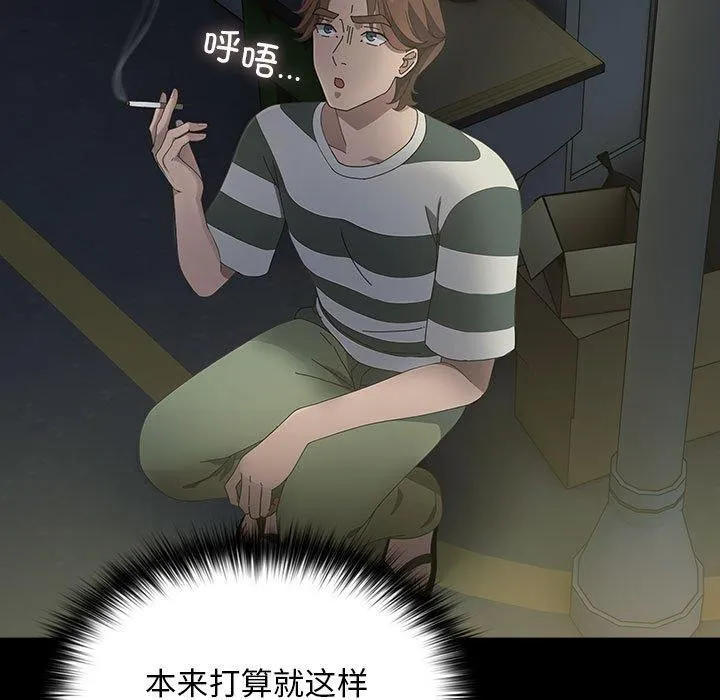 我家的赘婿大人 第79話 第114页