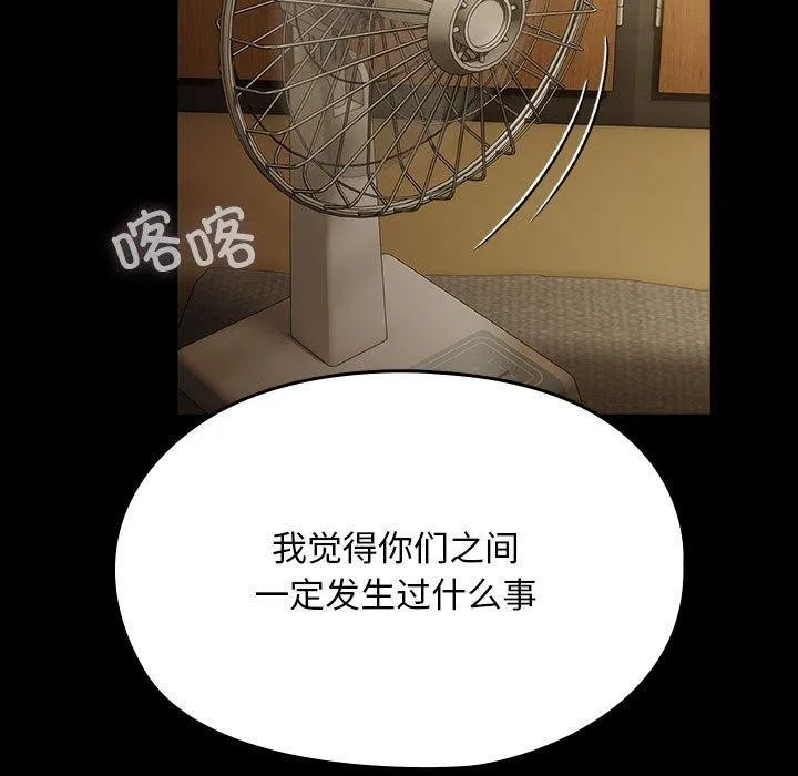 我家的赘婿大人 第79話 第163页