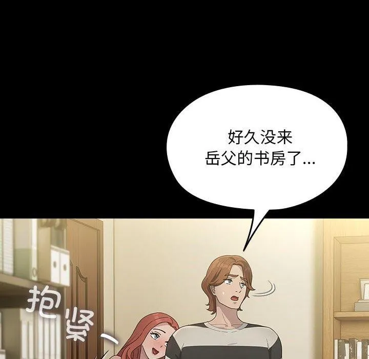 我家的赘婿大人 第79話 第149页
