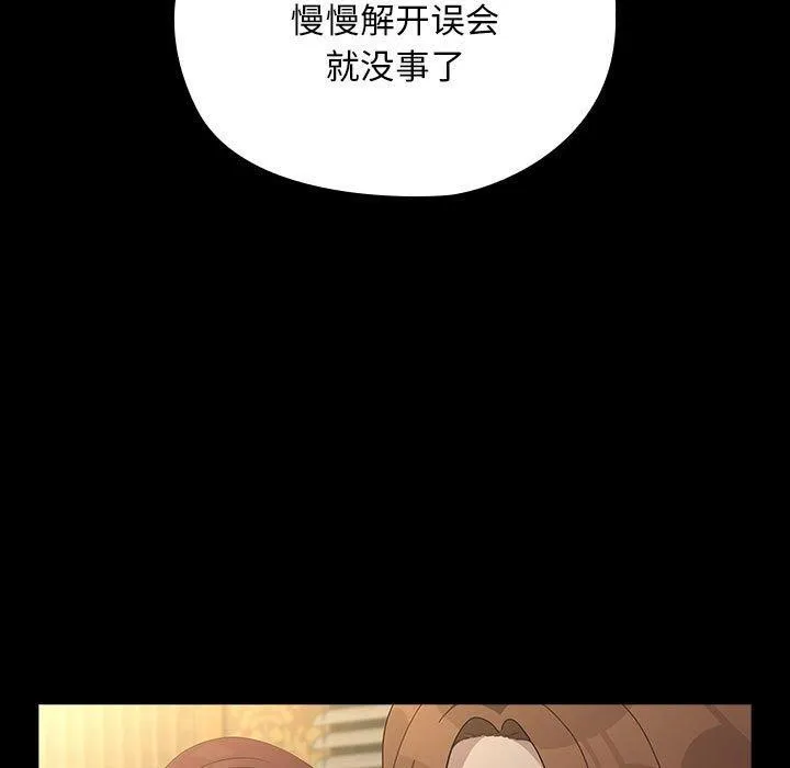 我家的赘婿大人 第79話 第173页