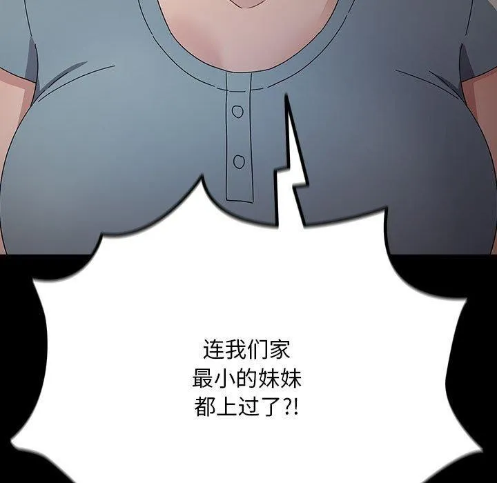我家的赘婿大人 第79話 第13页