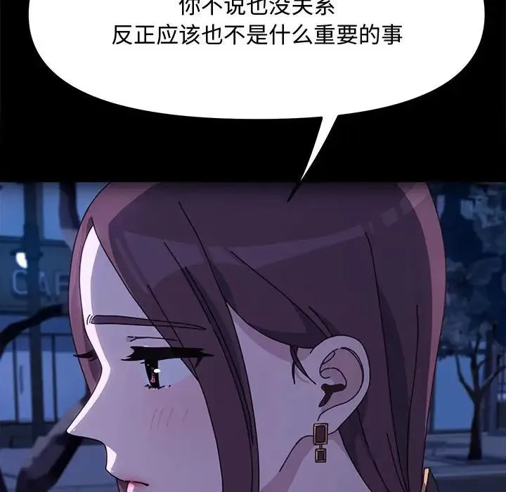 我家的赘婿大人 第25話 第109页