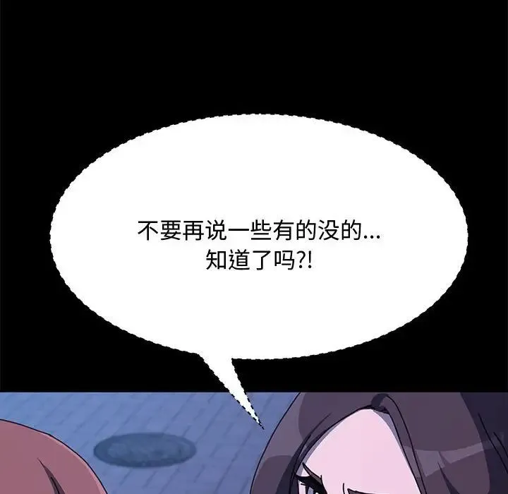 我家的赘婿大人 第25話 第73页