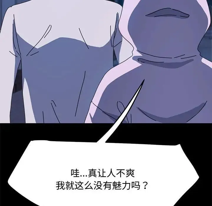我家的赘婿大人 第25話 第40页