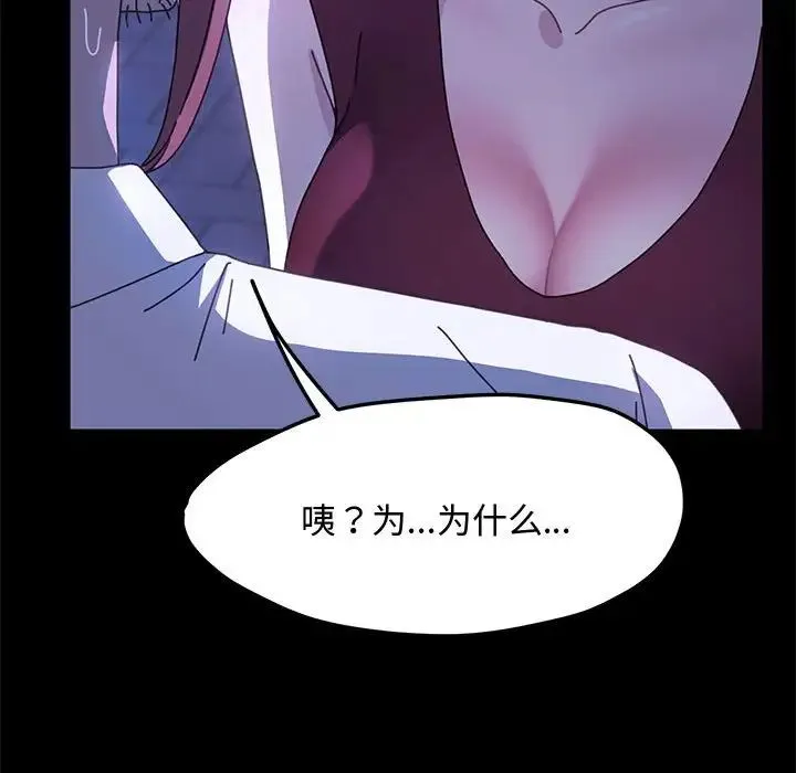 我家的赘婿大人 第25話 第61页