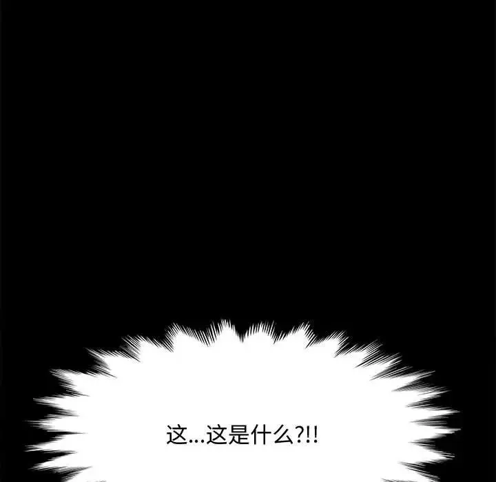 我家的赘婿大人 第25話 第20页