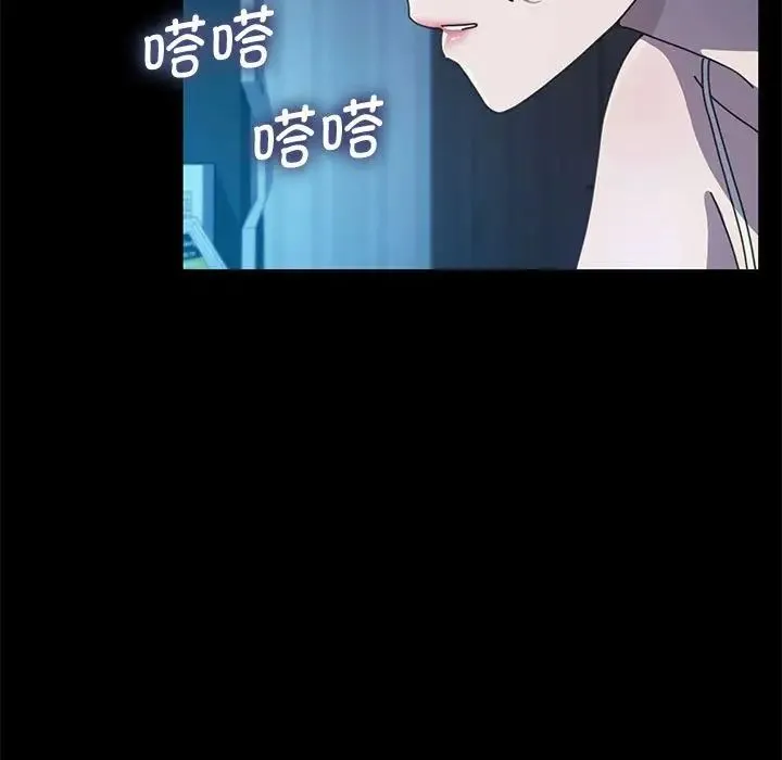 我家的赘婿大人 第25話 第19页