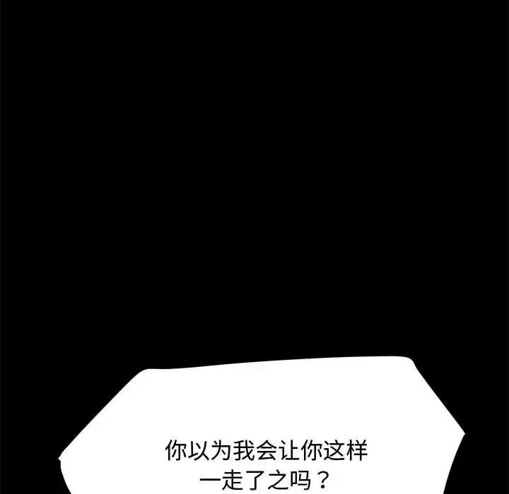 我家的赘婿大人 第25話 第62页