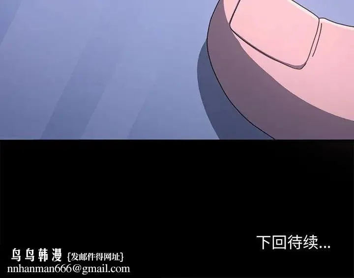 我家的赘婿大人 第25話 第155页