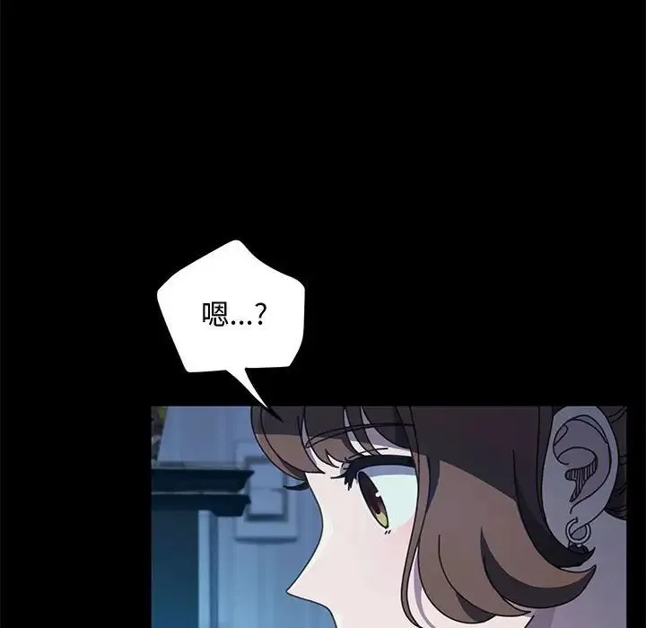 我家的赘婿大人 第25話 第18页