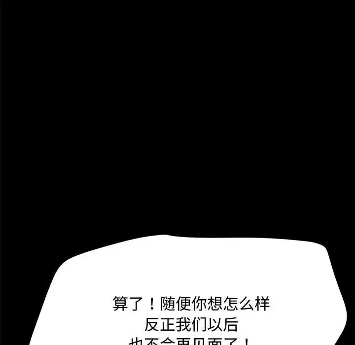 我家的赘婿大人 第25話 第31页