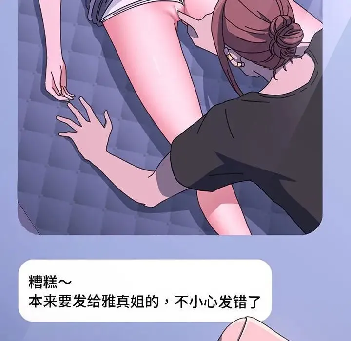 我家的赘婿大人 第25話 第154页
