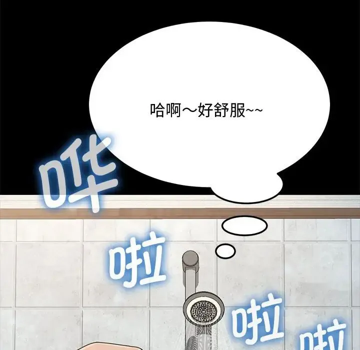 我家的赘婿大人 第25話 第101页