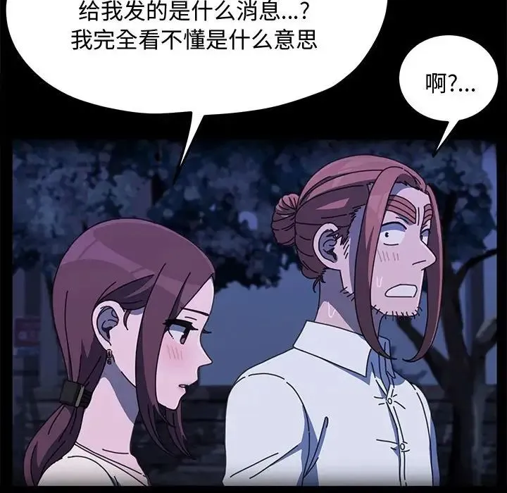 我家的赘婿大人 第25話 第107页