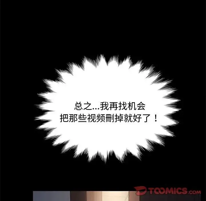 我家的赘婿大人 第25話 第129页