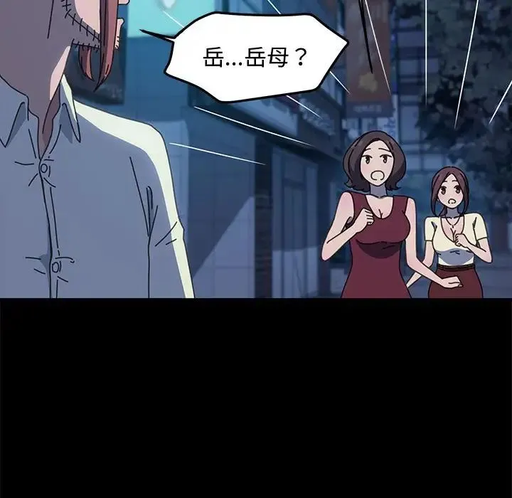 我家的赘婿大人 第25話 第50页