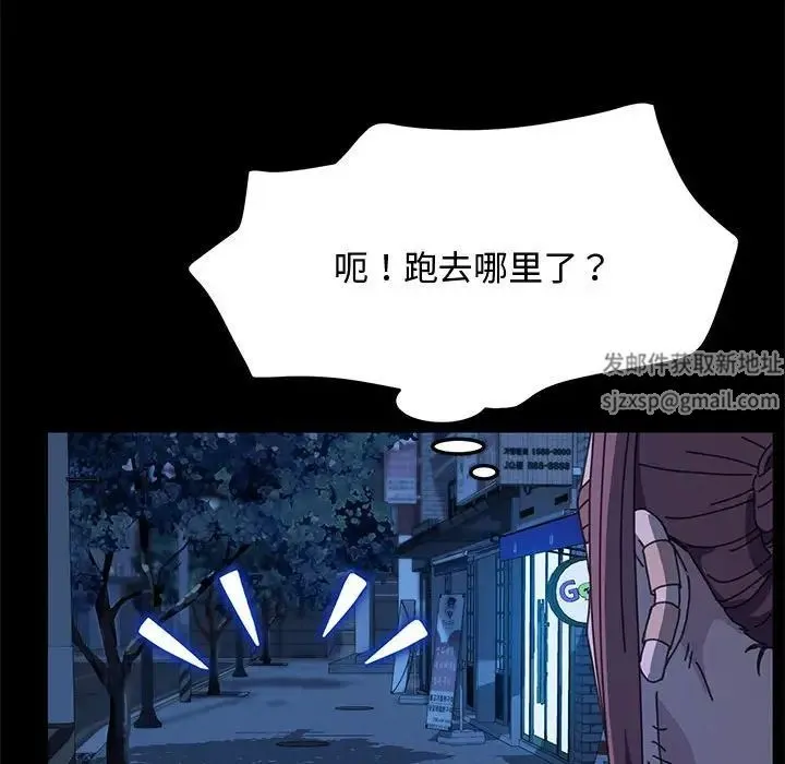 我家的赘婿大人 第25話 第55页