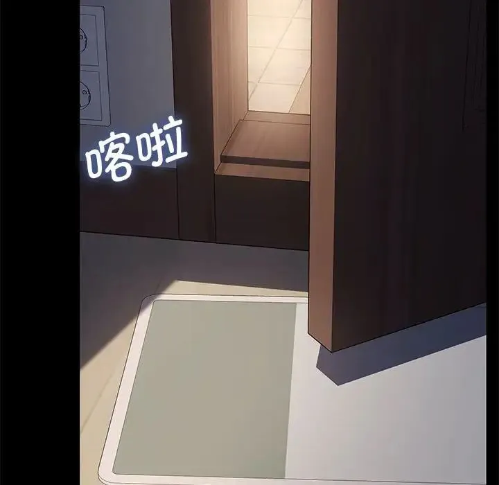 我家的赘婿大人 第25話 第130页