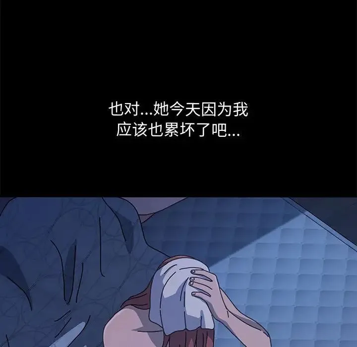 我家的赘婿大人 第25話 第137页