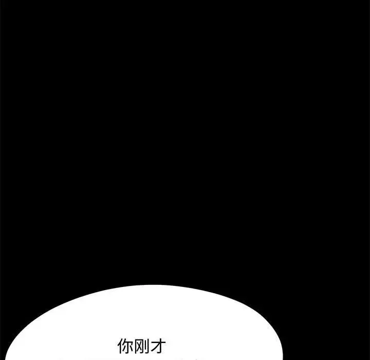 我家的赘婿大人 第25話 第106页