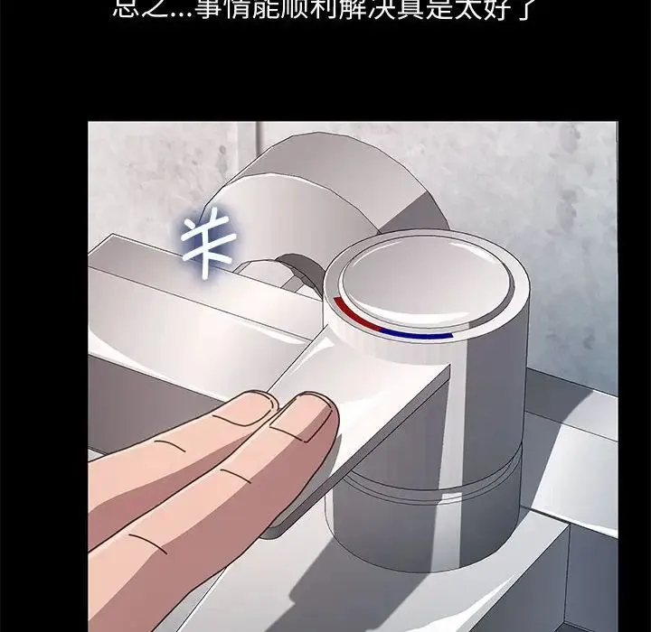 我家的赘婿大人 第25話 第114页