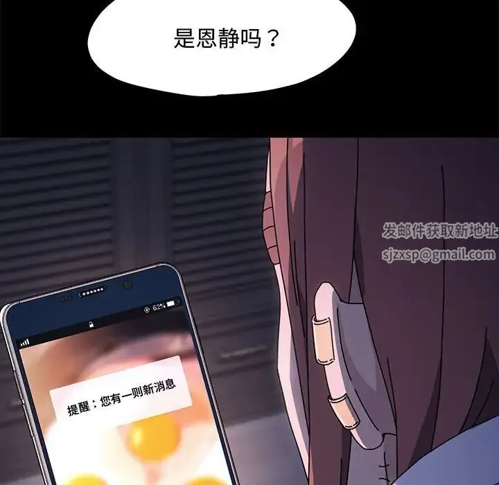 我家的赘婿大人 第25話 第144页