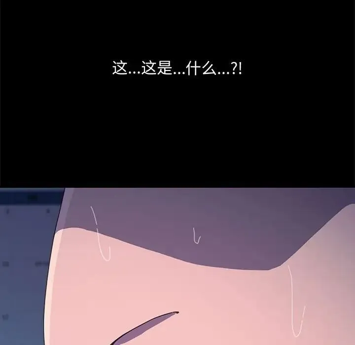 我家的赘婿大人 第25話 第150页