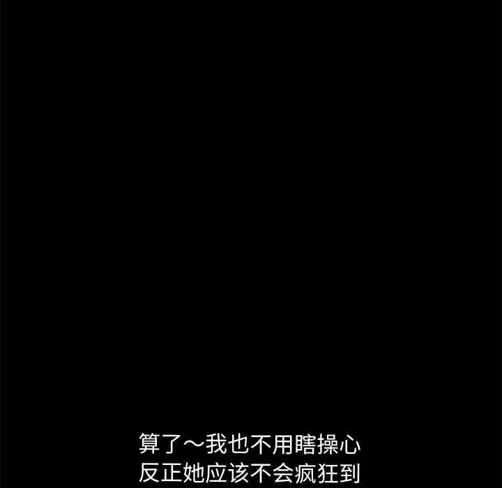 我家的赘婿大人 第25話 第126页